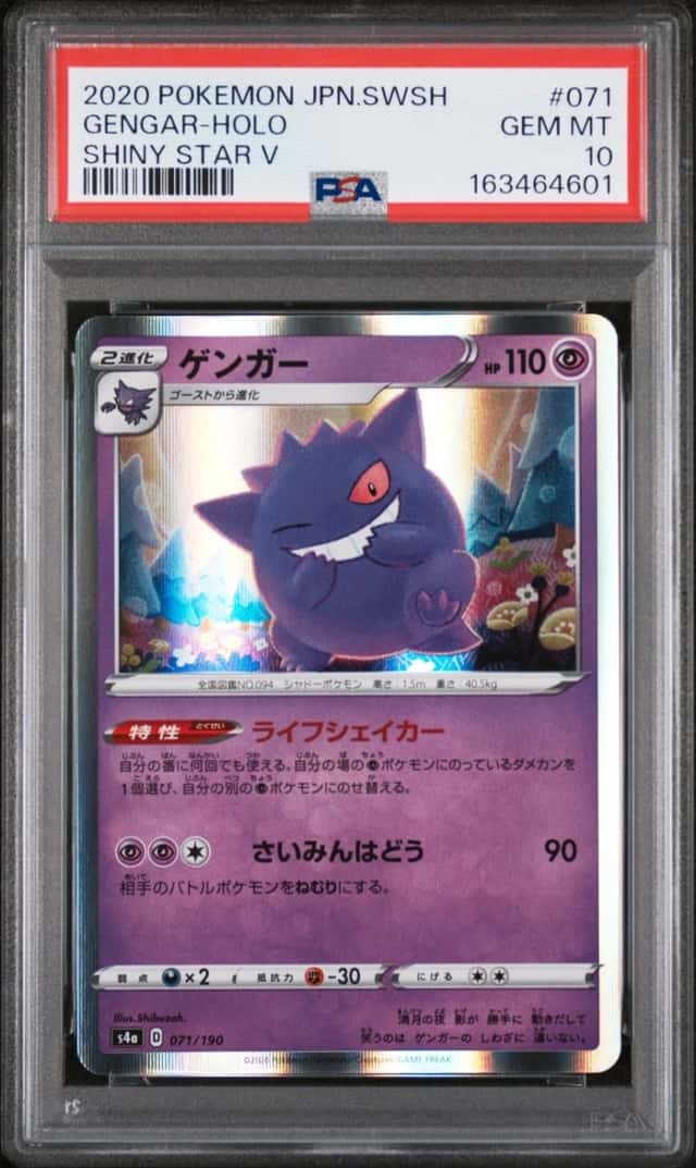 Gengar