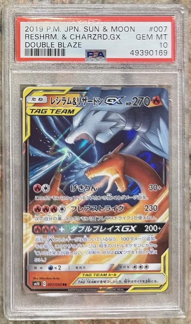 Reshiram & Charizard GX