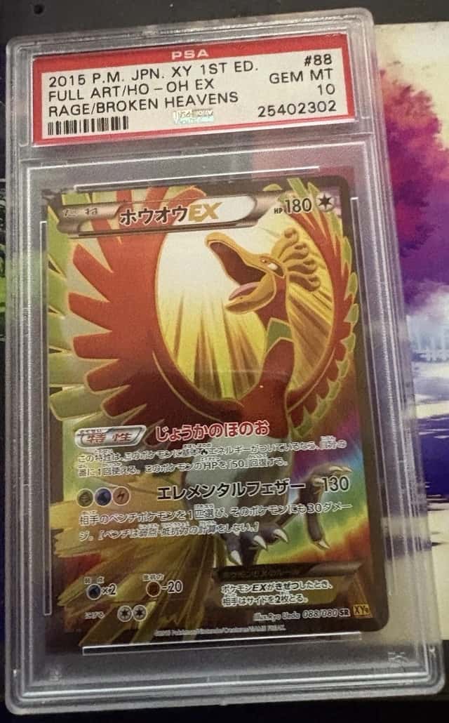 Ho-Oh EX
