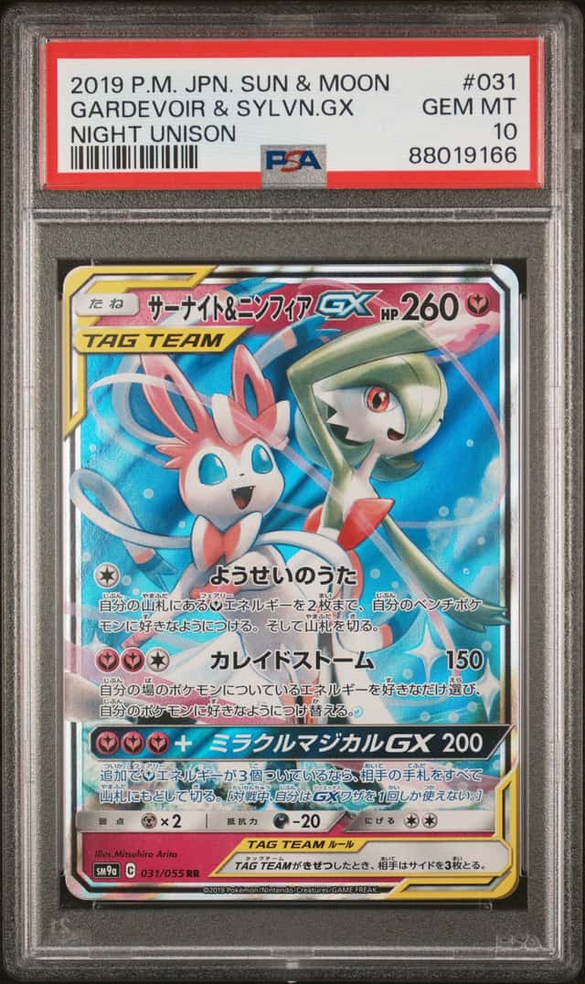 Gardevoir & Sylveon GX