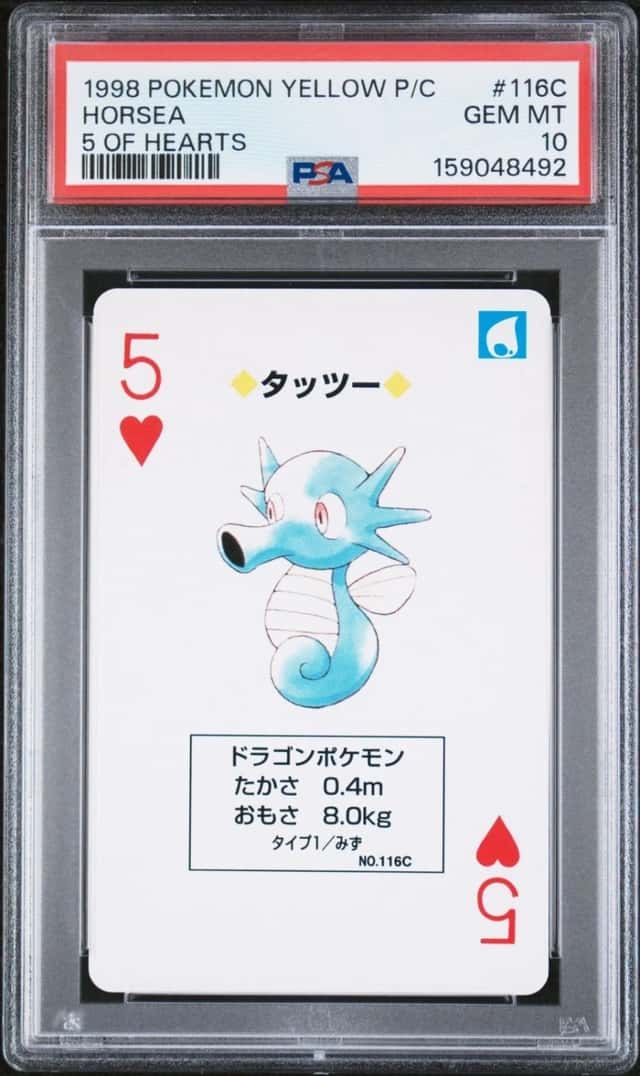 Horsea