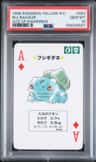 Bulbasaur