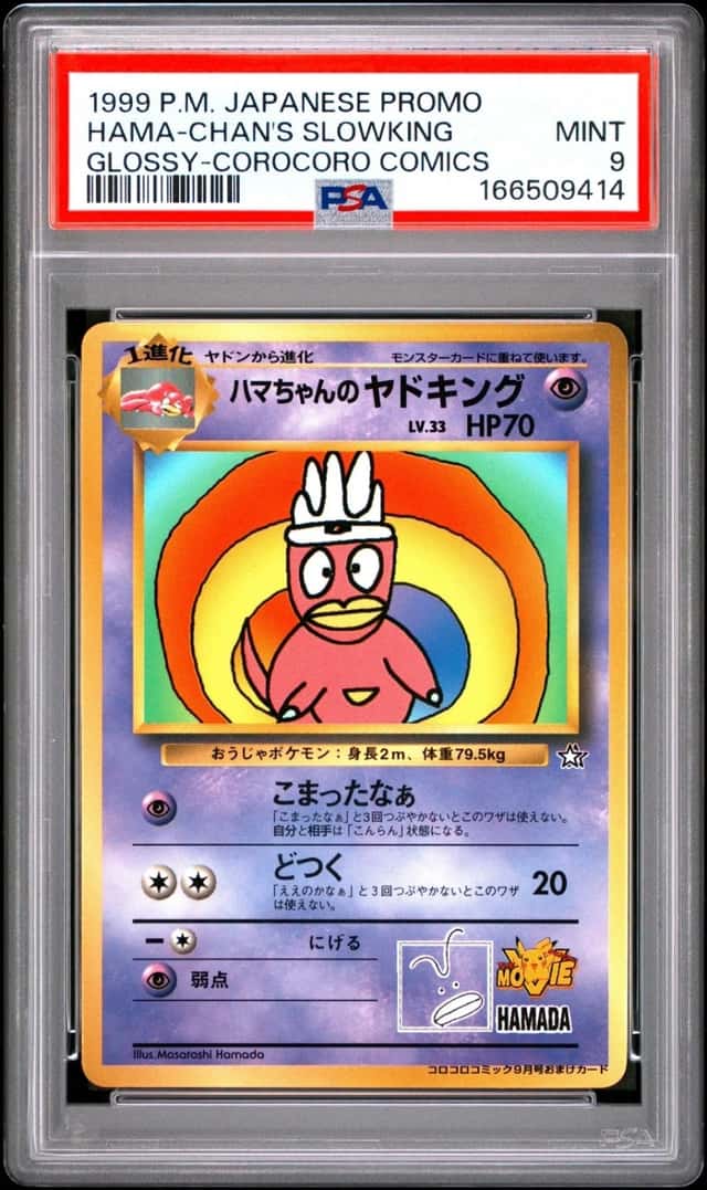 Hama-Chan's Slowking