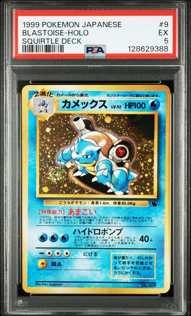 Blastoise
