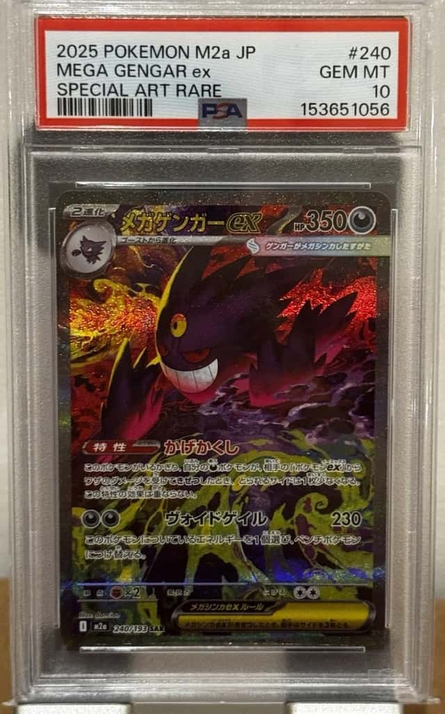 MEGA GENGAR ex