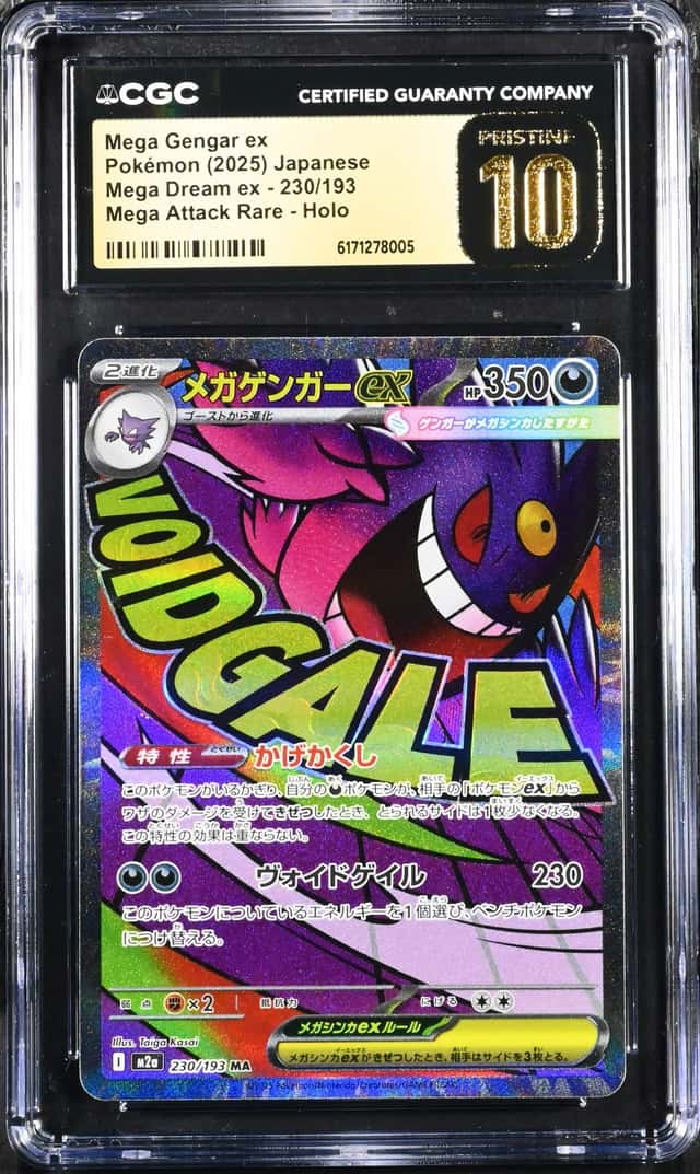 MEGA GENGAR ex