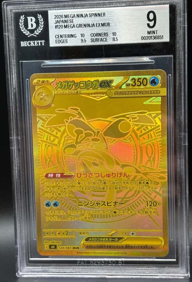 MEGA GRENINJA ex