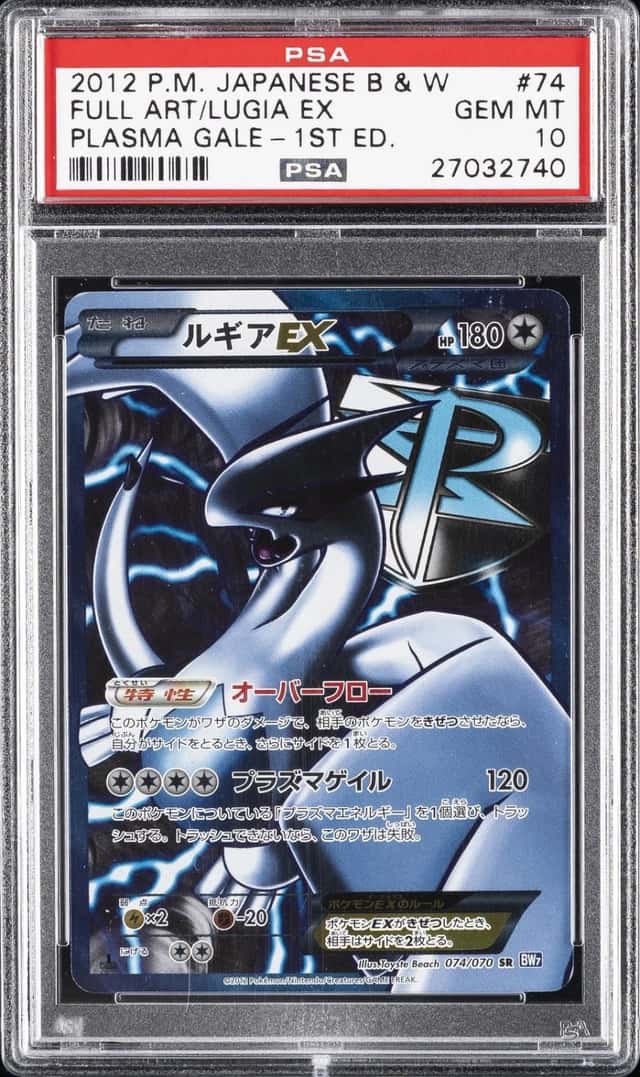 Lugia EX