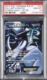 Lugia Ex
