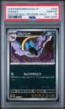 Golbat