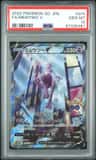 Mewtwo V