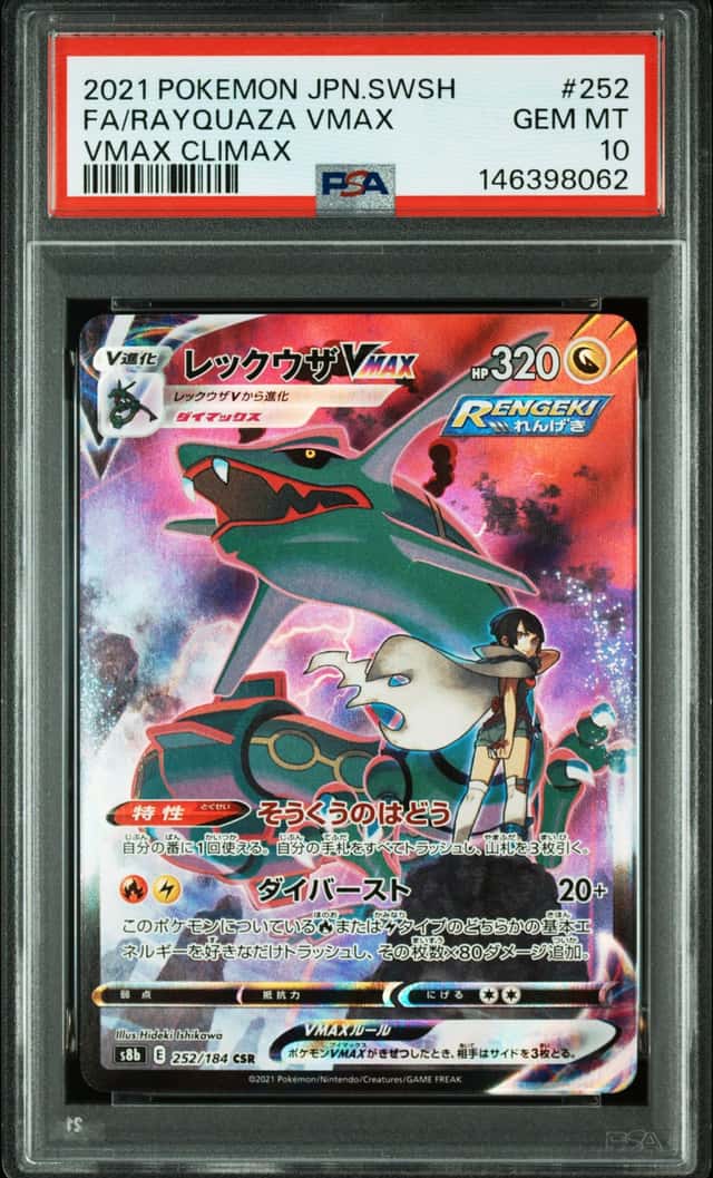 Rayquaza VMAX