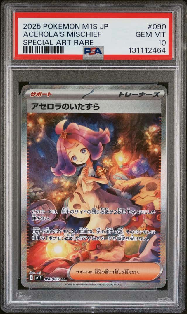 Acerola's Mischief
