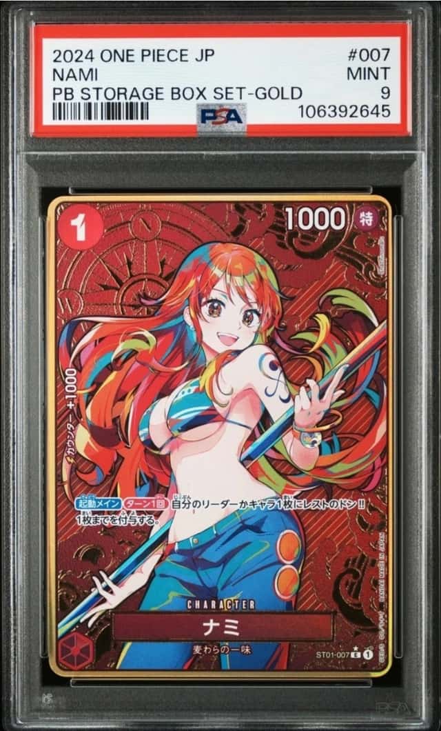 Nami