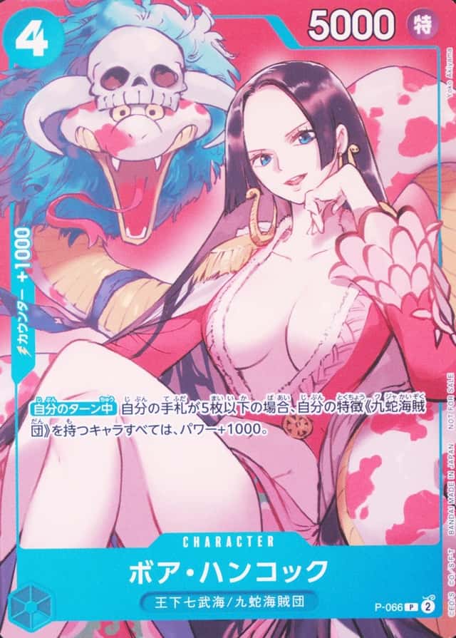 Saikyo Jump-April 2024