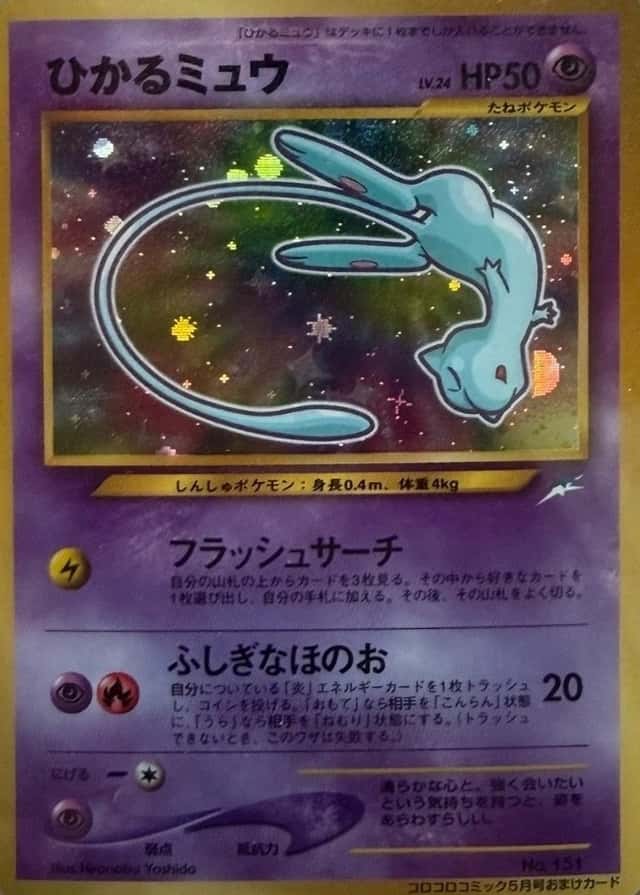 Holo