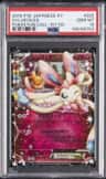 Sylveon Ex