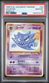Haunter