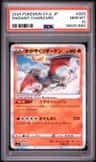 Radiant Charizard