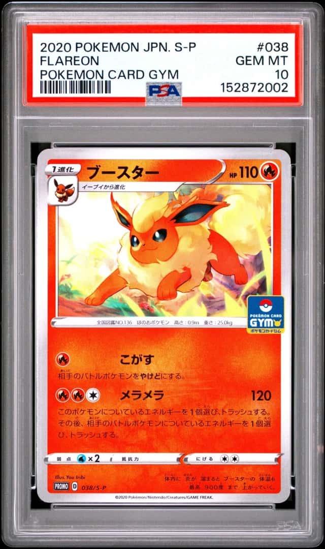 Flareon