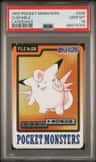 Clefable