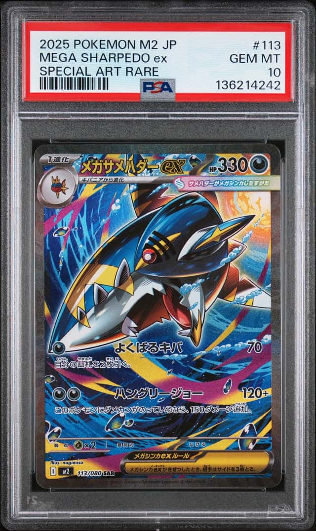 MEGA SHARPEDO ex