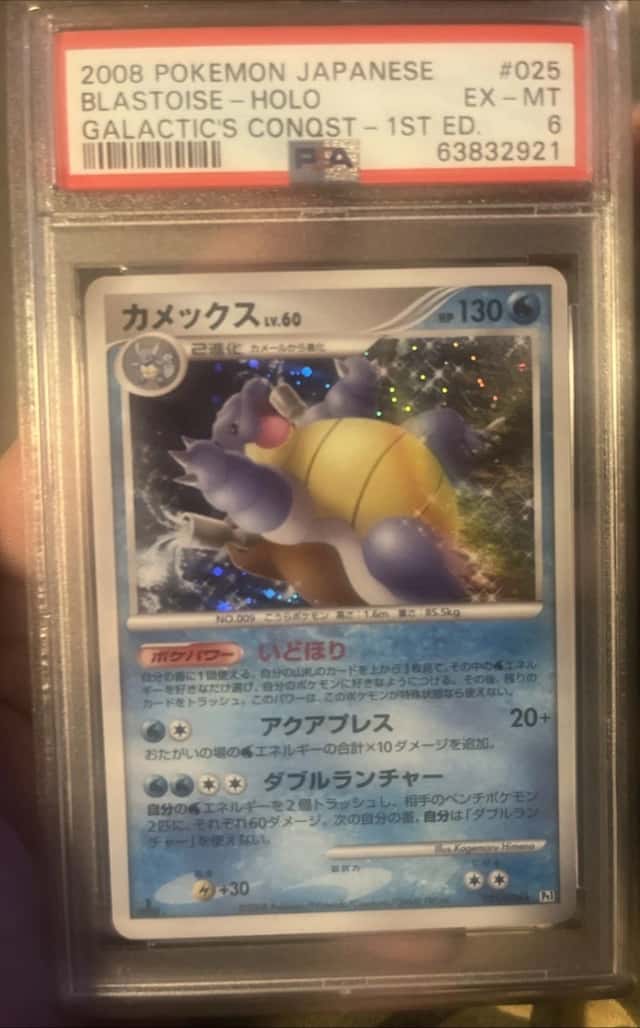 Blastoise
