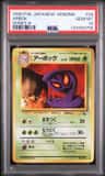 Arbok