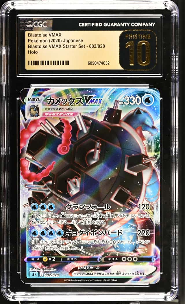 Blastoise VMAX