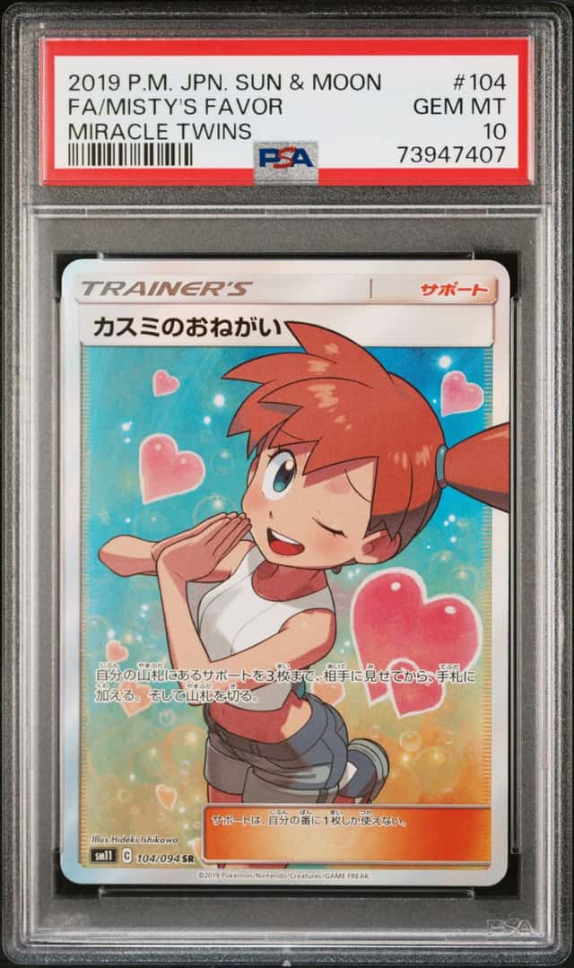 Misty's Favor