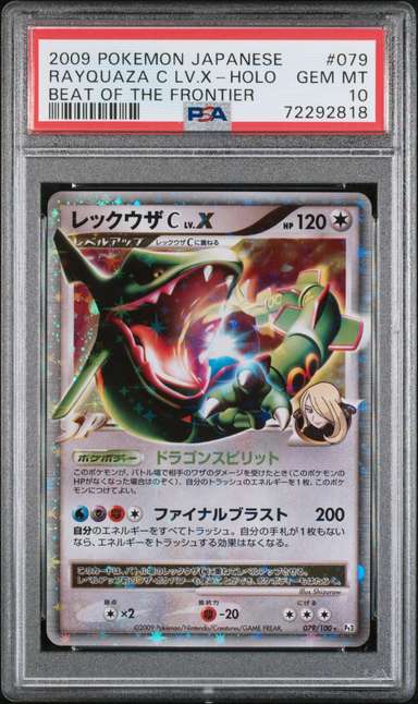 RAYQUAZA C LV.X