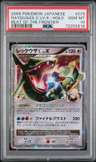 Rayquaza C Lv X