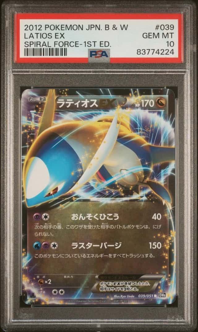 Latios EX