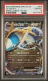 Latios Ex