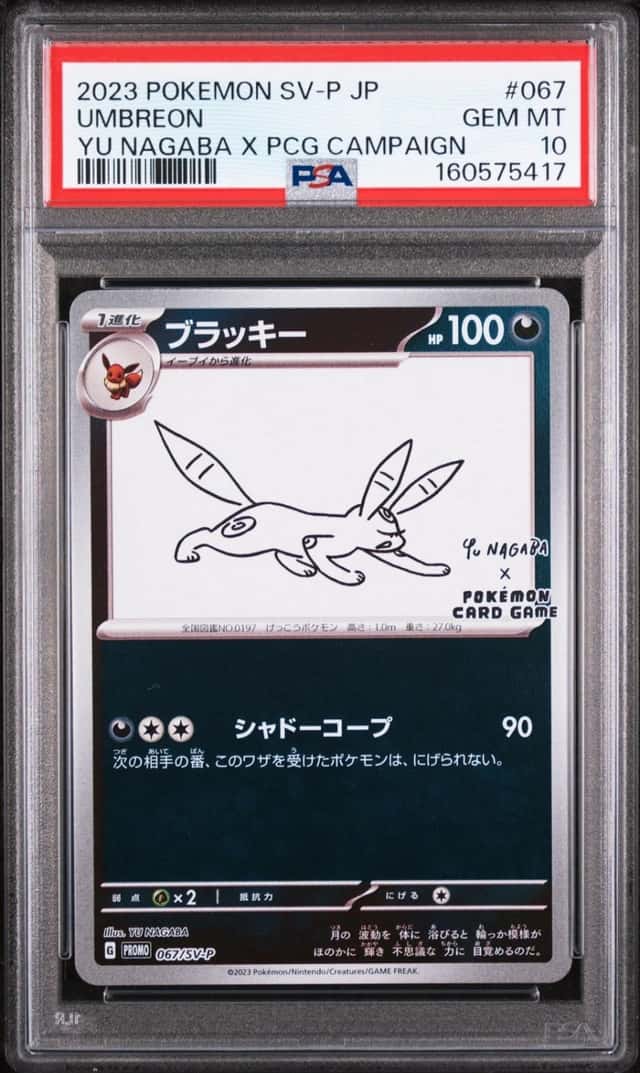 Umbreon