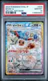 Eevee Ex