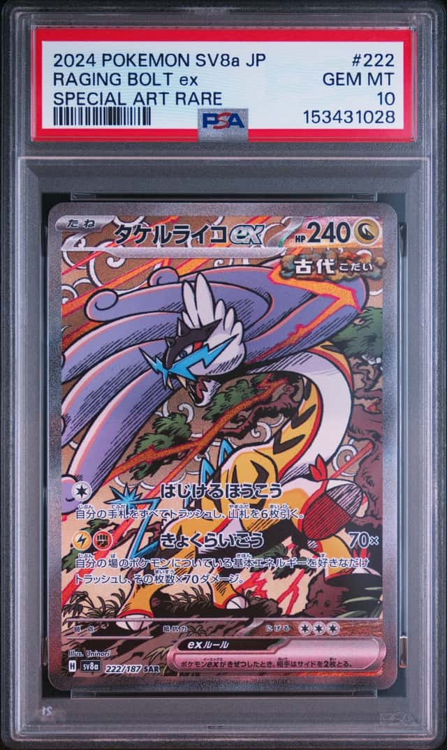 RAGING BOLT ex