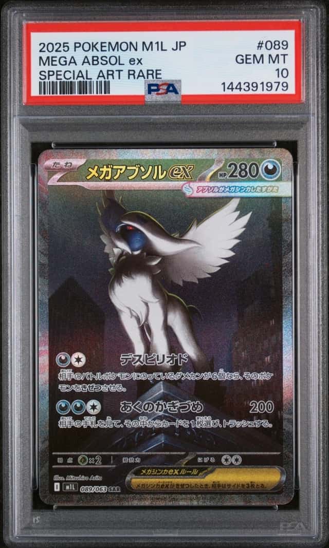 MEGA ABSOL ex