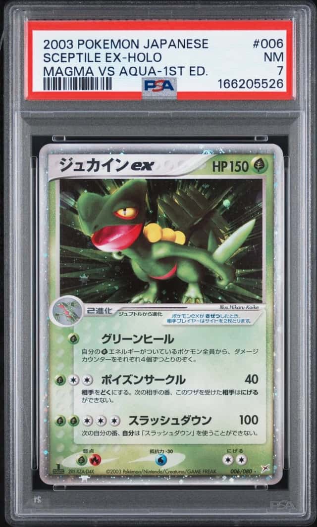 Sceptile EX