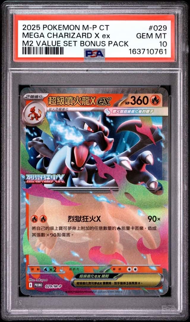 MEGA CHARIZARD X ex