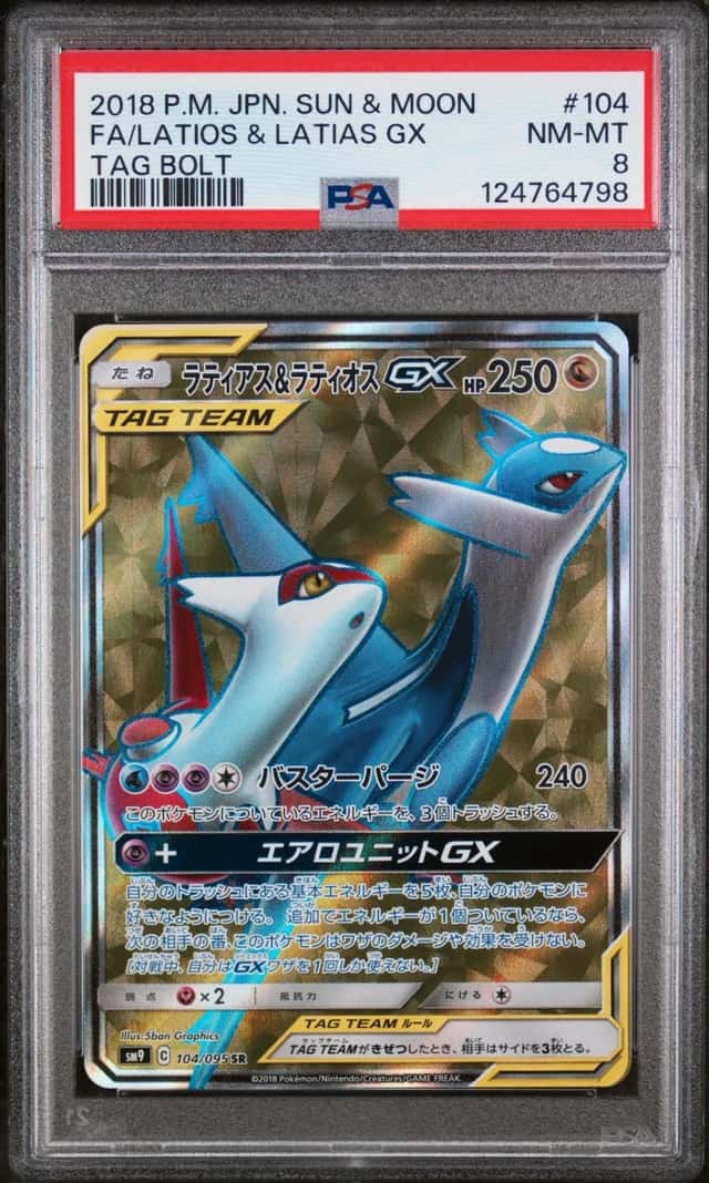 Latios & Latias GX