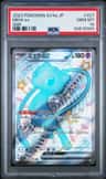 Mew Ex