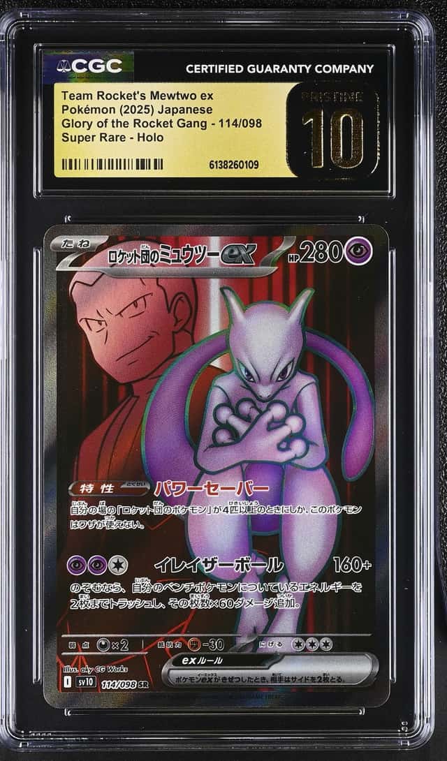 ROCKET'S MEWTWO ex