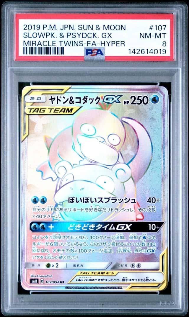 Slowpoke & Psyduck GX