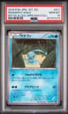 Manaphy