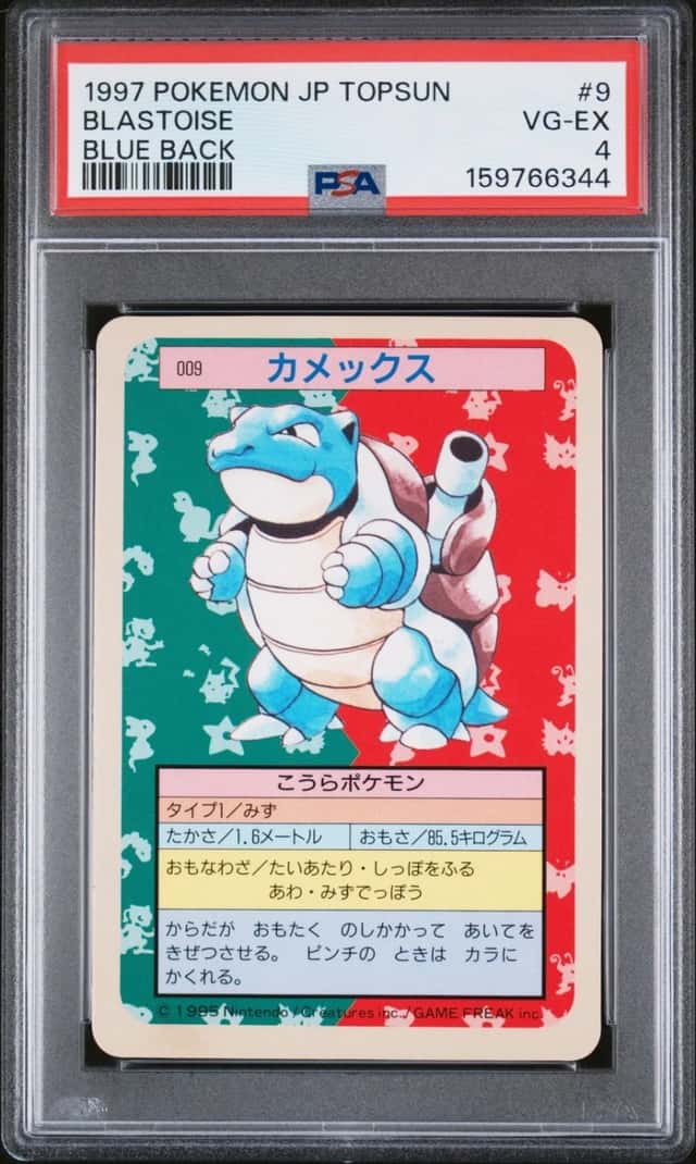 Blastoise