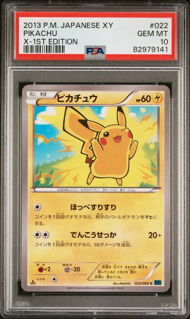 Pikachu