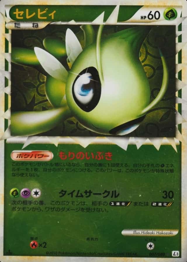 Reverse Holo · 1st Edition