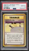 Viridian City Gym