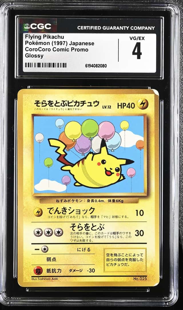 Balloon Pikachu